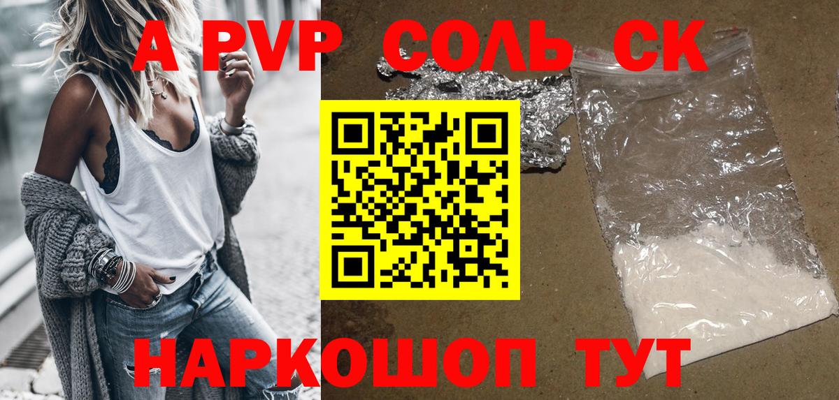 Нижний Тагил  А ПВП  Вход с VPN  APVP крисы CK  Альфа ПВП мука 