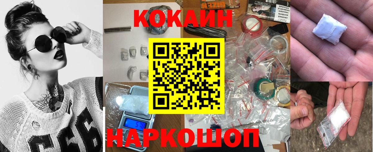 КОКАИН  КОКАИН Columbia  Нижний Тагил  Вход с VPN  Cocaine Fish Scale 