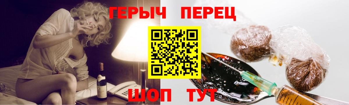 Нижний Тагил  ГЕРОИН  Вход с VPN  Героин VHQ 