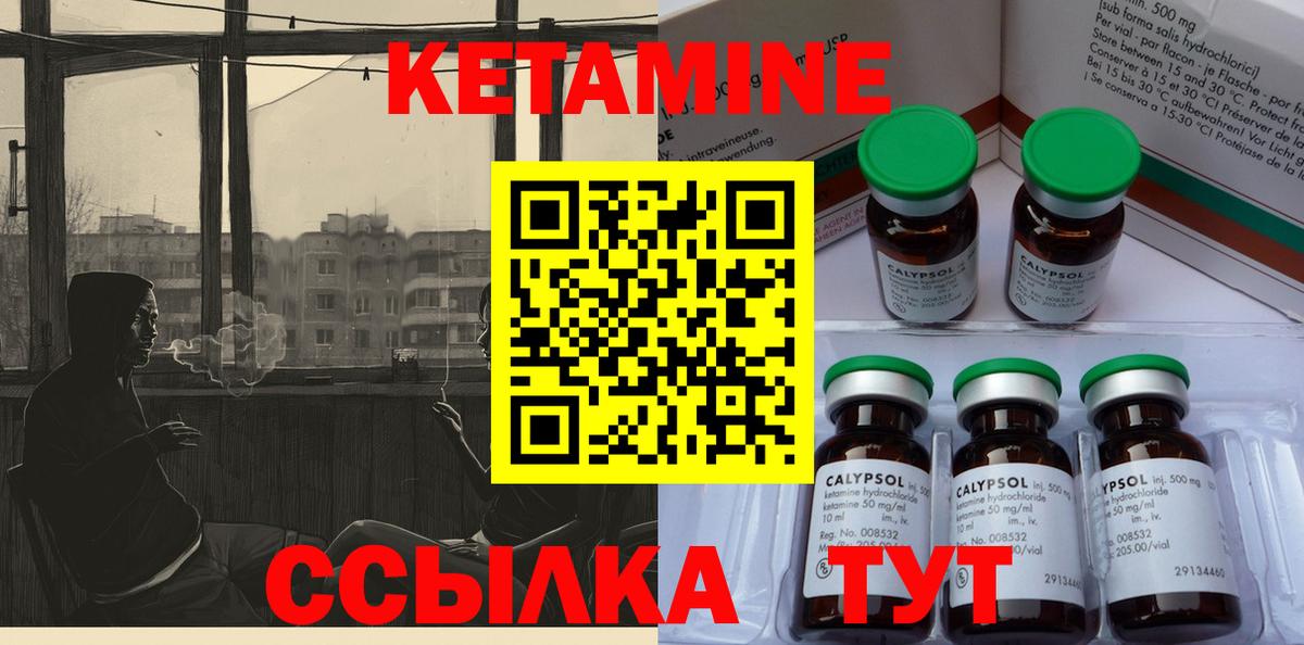 Кетамин VHQ  Вход с VPN  Нижний Тагил  Кетамин ketamine 
