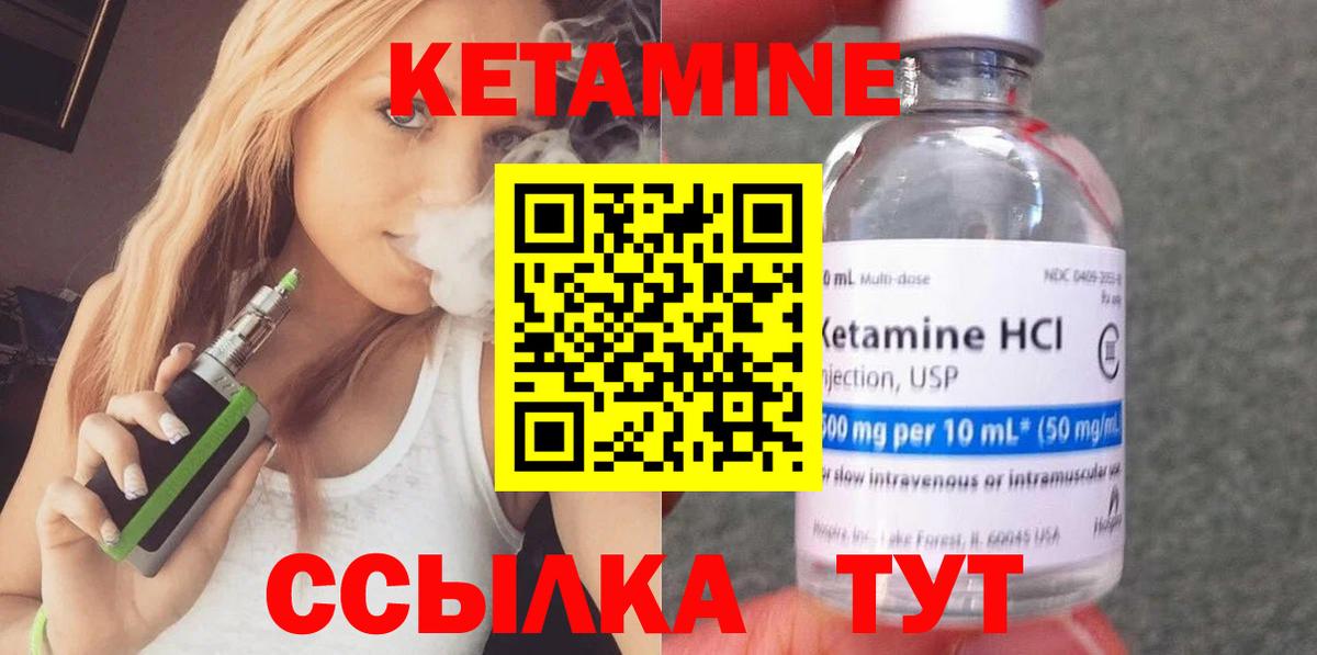 Кетамин VHQ Нижний Тагил