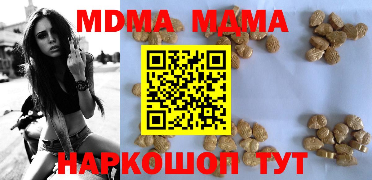 MDMA VHQ Нижний Тагил