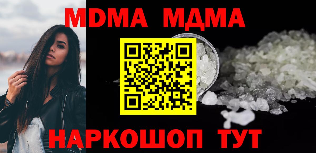 MDMA  МДМА VHQ  Вход с VPN  MDMA молли  Нижний Тагил 