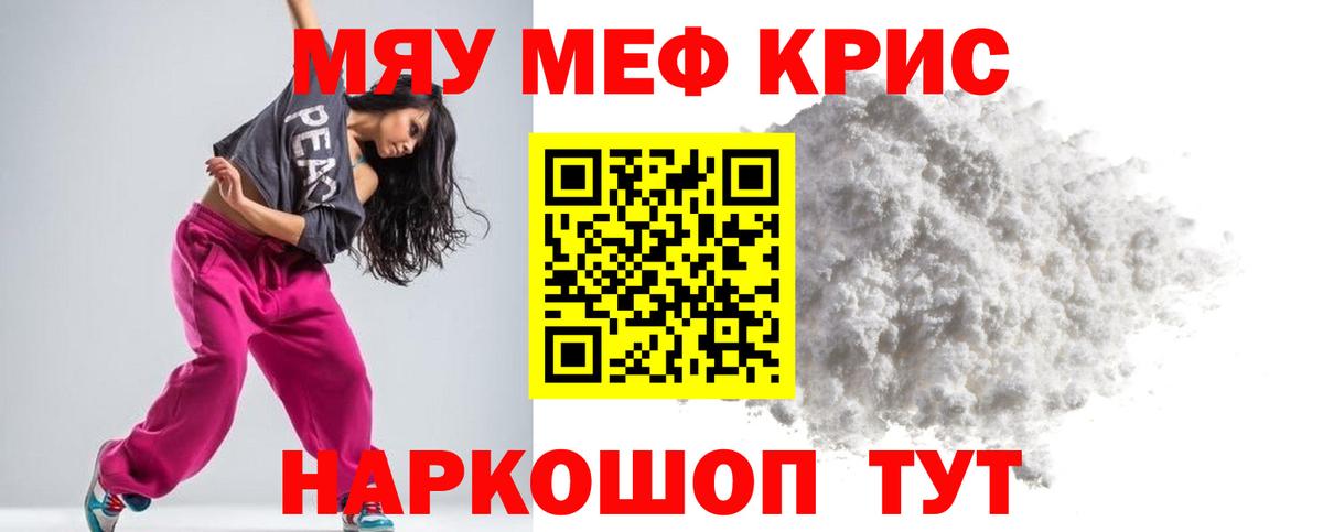 Нижний Тагил  МЯУ-МЯУ  Вход с VPN  Меф VHQ 