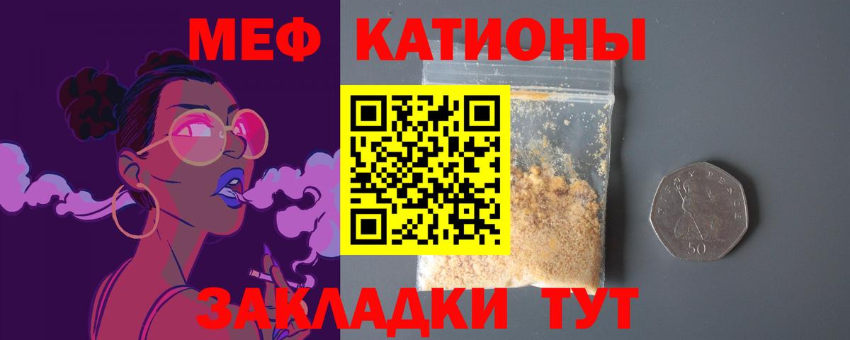 Меф мяу мяу мука Нижний Тагил