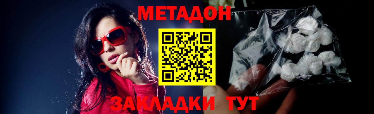 Нижний Тагил  Метадон мёд  Вход с VPN  Метадон VHQ 