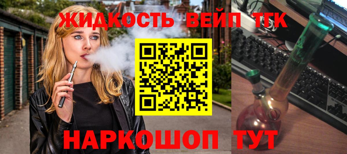 Дистиллят ТГК вейп с тгк Нижний Тагил